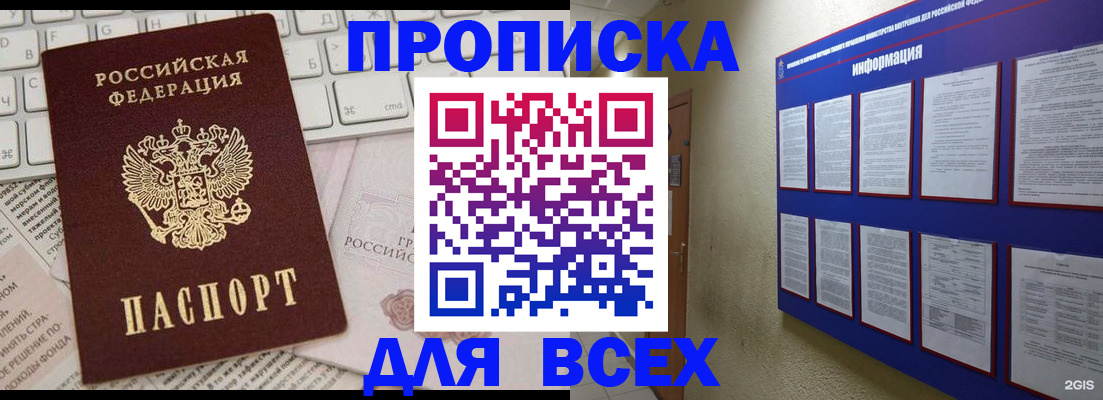 регистрация для школы в Киселёвске