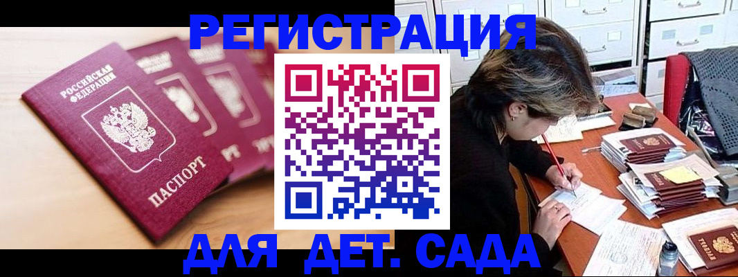 купить прописку в Киселёвске