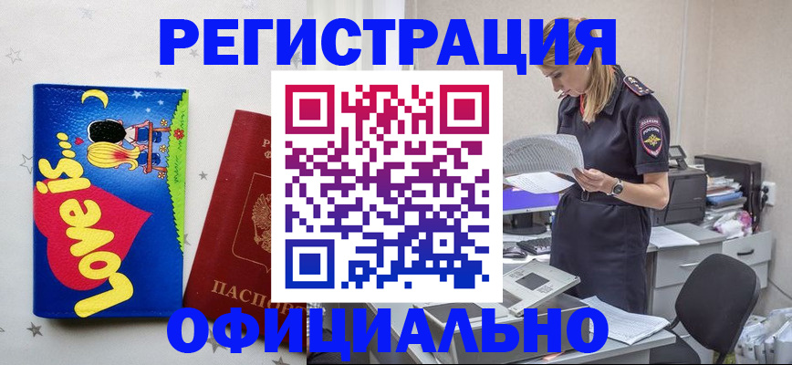 прописка паспорт в Киселёвске