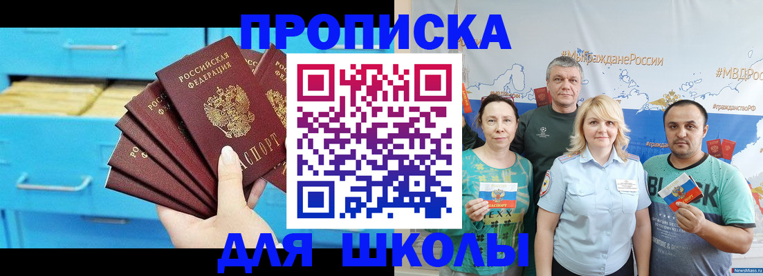 прописка в квартире в Киселёвске