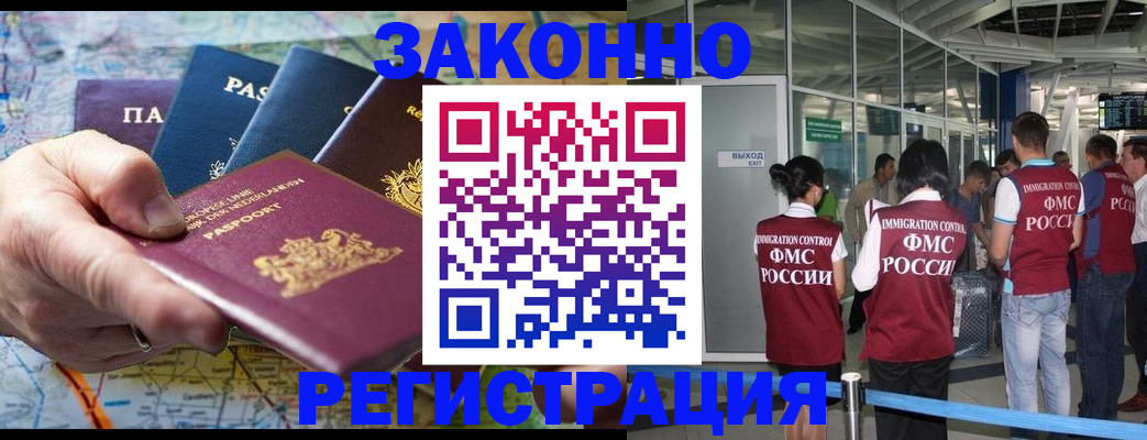 прописка гарантия в Киселёвске